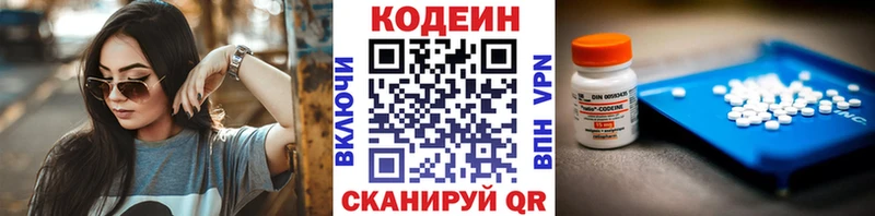 Кодеин напиток Lean (лин)  купить закладку  Мглин 