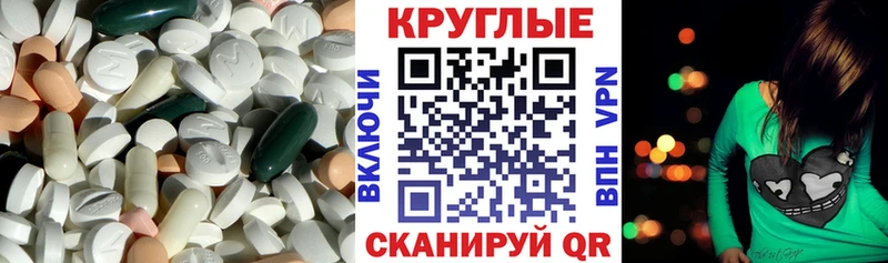Экстази 250 мг  купить   Мглин 