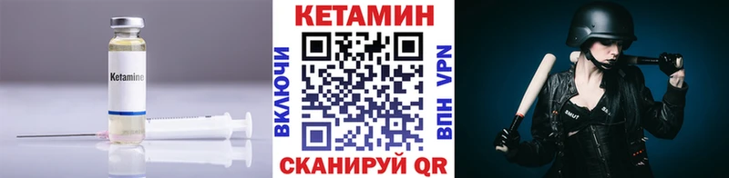 Кетамин ketamine  что такое наркотик  Мглин 