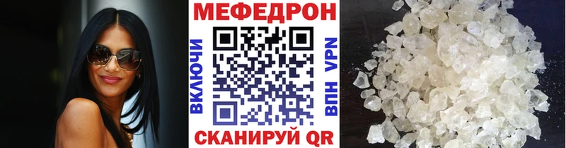Меф кристаллы  hydra ТОР  Мглин 